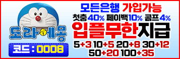 도라에몽