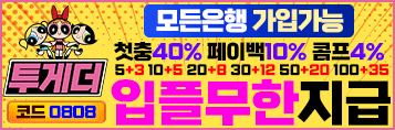투게더