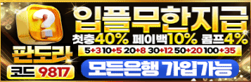 판도라