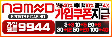 네임드