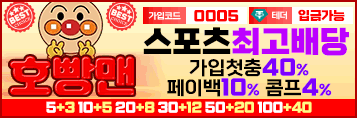 호빵맨