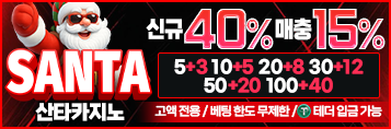 산타카지노